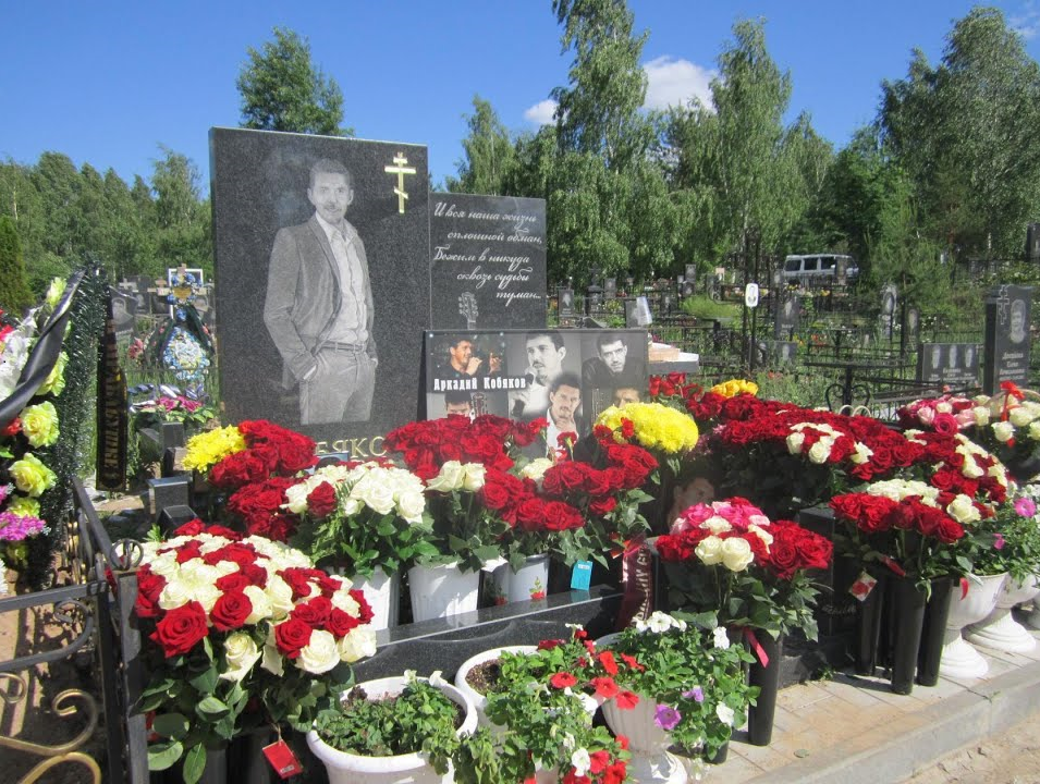 Памятник Аркадия Кобякова. Кобяков памятник.