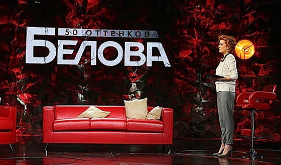 Ольга Белова – телеведущая: где сейчас, биография, личная жизнь