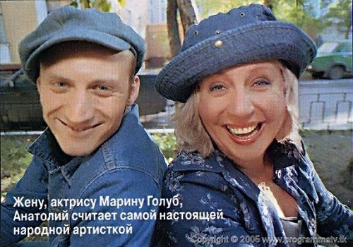 Анатолий Белый с первой женой Мариной Голуб фото